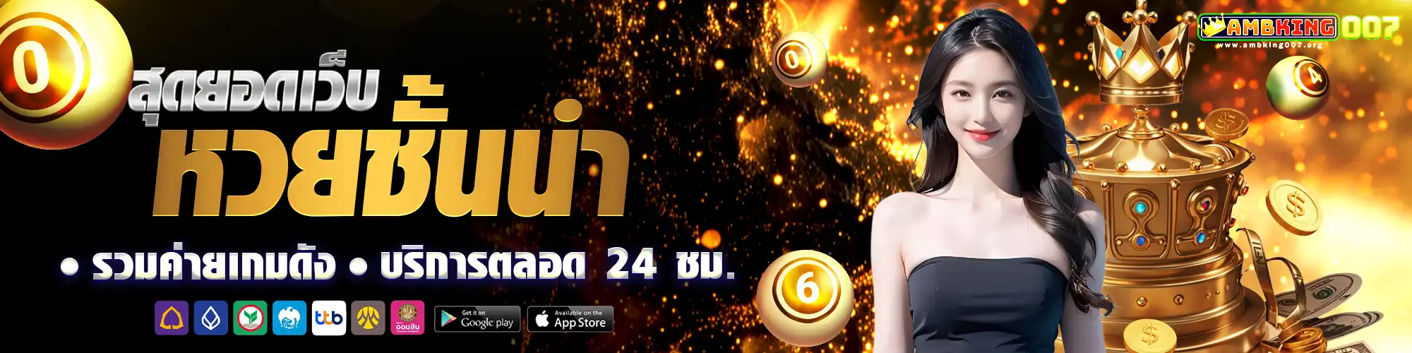 แบนเนอร์พีซี