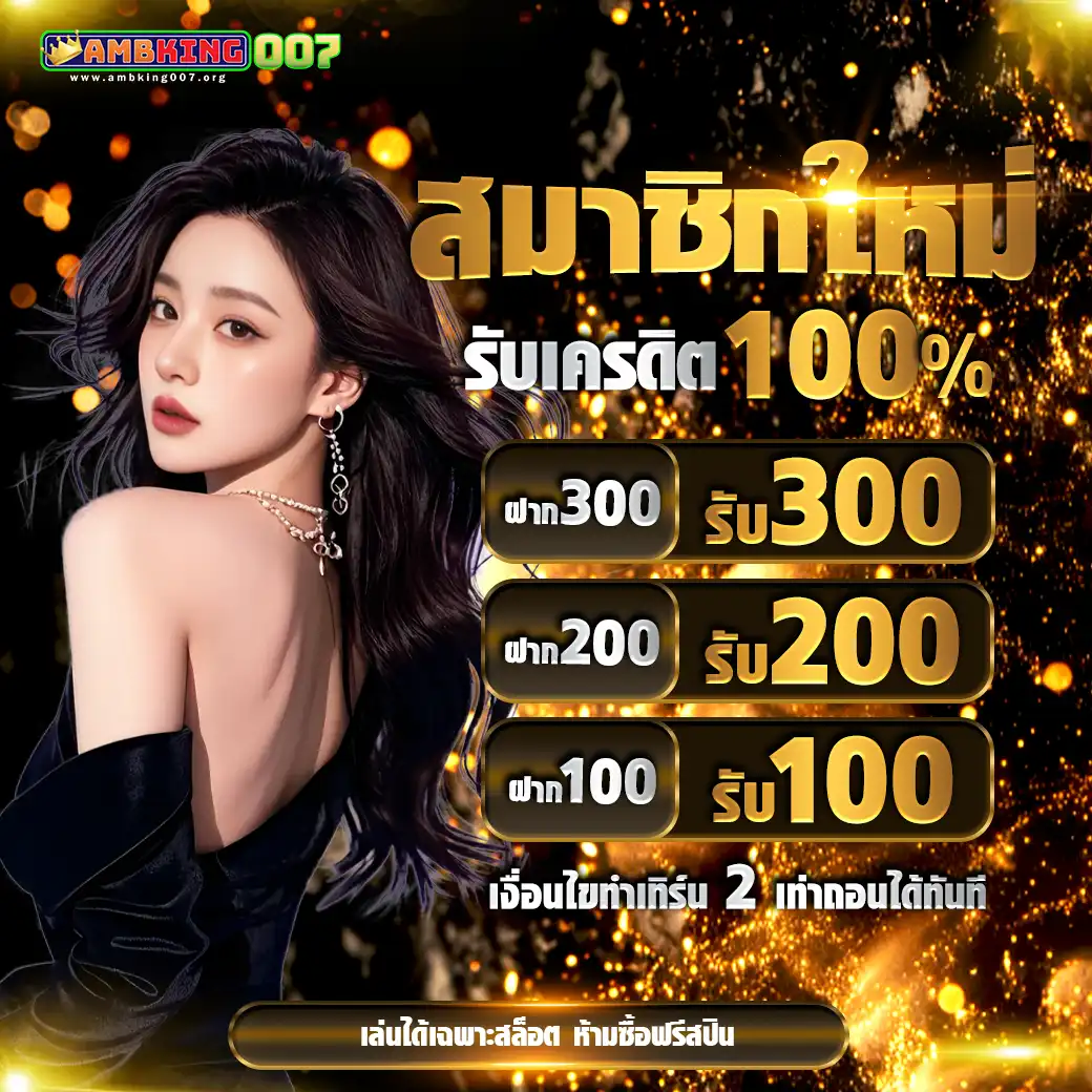 โปรโมชั่น 01